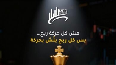 صورة توضيحية - mfg invest من هي؟ تعريف شركة MFG Invest ونشاطها في الأسواق المالية