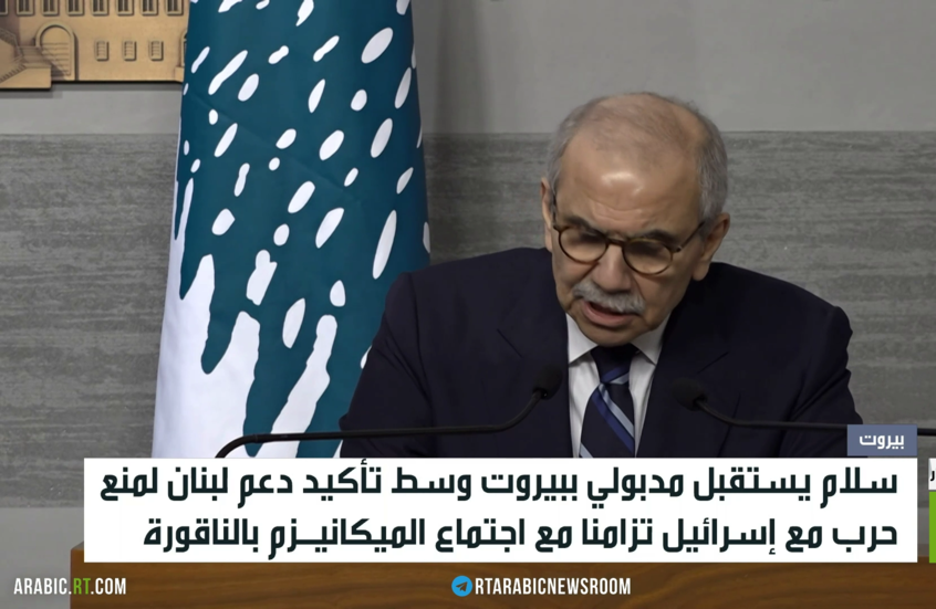 صورة مميزة: رئيس الحكومة اللبنانية المرحلة الأولى من خطة حصر السلاح جنوب نهر الليطاني على بُعد أيام من الانتهاء