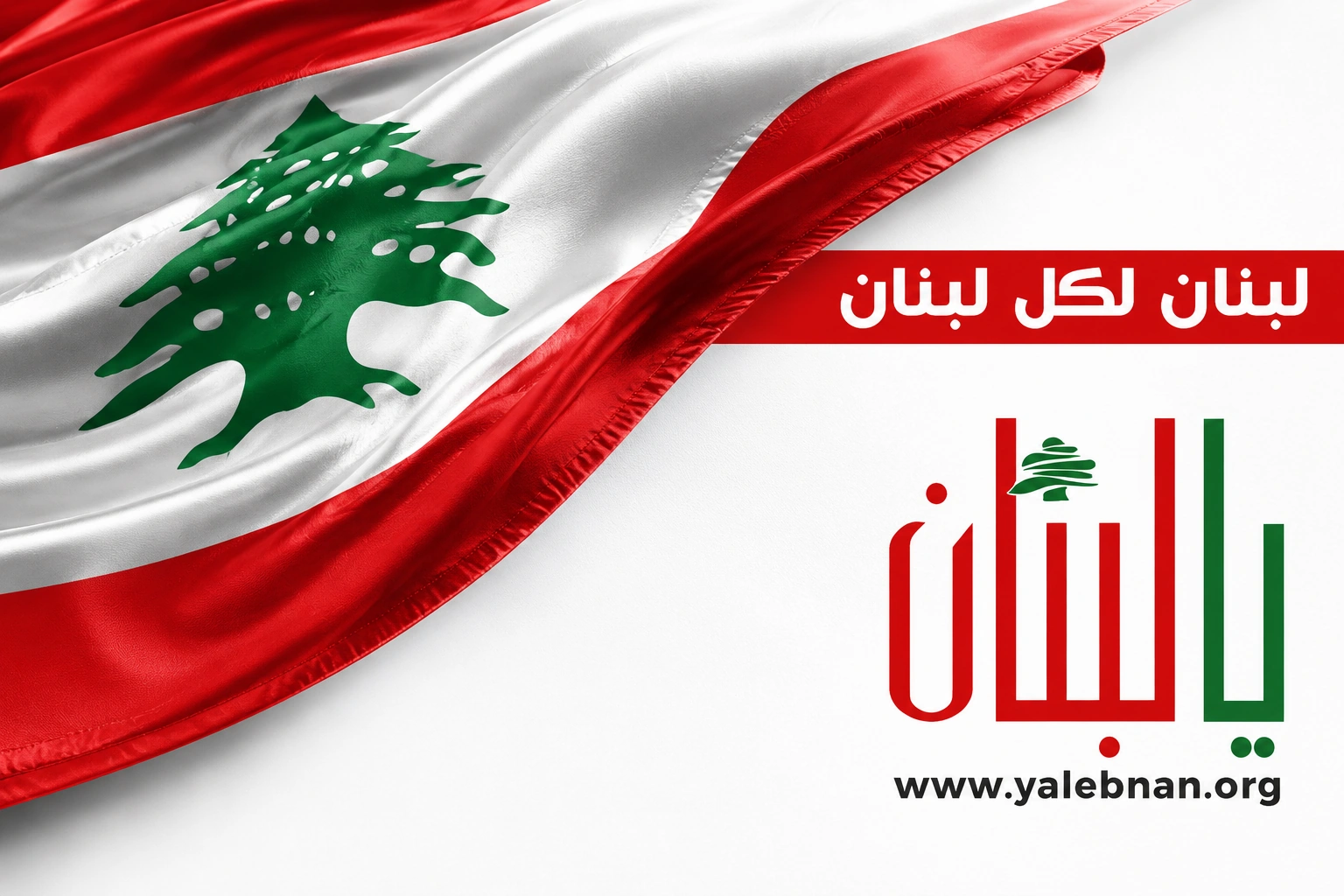ميشال عويس يستعد لإحياء حفلات ليلة رأس السنة في الإمارات