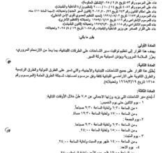 صورة توضيحية - تعميم جديد من الداخلية لتنظيم سير الشاحنات