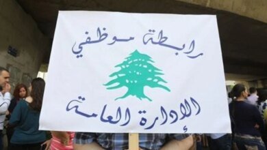 صورة توضيحية - لجنة المتعاقدين في الإدارات العامة الالتزام الكامل بالإضراب