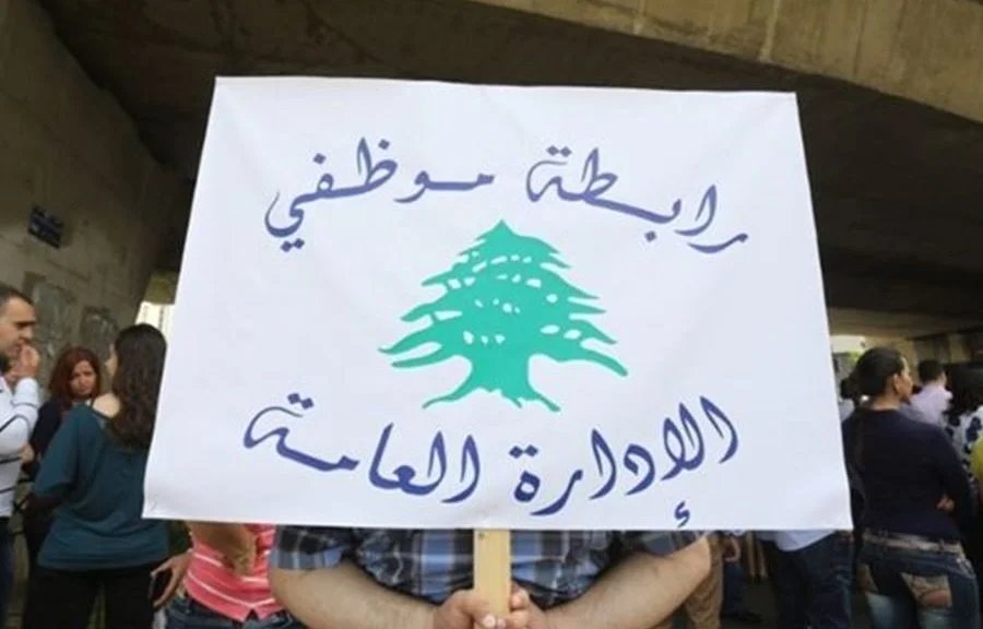 صورة مميزة: لجنة المتعاقدين في الإدارات العامة الالتزام الكامل بالإضراب