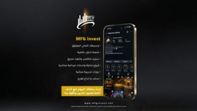 MFG Invest تطلق تجربة تداول متكاملة بمنصة تنفيذ فوري - أرشيف غوغل وبينغ