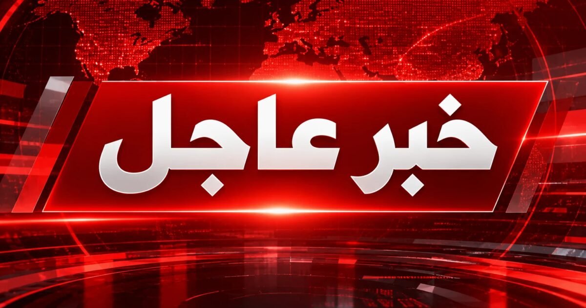 عاجل | إيران تعلّق الرحلات الجوية في مطاراتها وسط تضارب المعلومات بشأن إغلاق الأجواء بالكامل