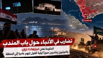تضارب الأنباء في ذباب وباب المندب.. الحكومة تعلن تقدمًا والحوثيون ينفون