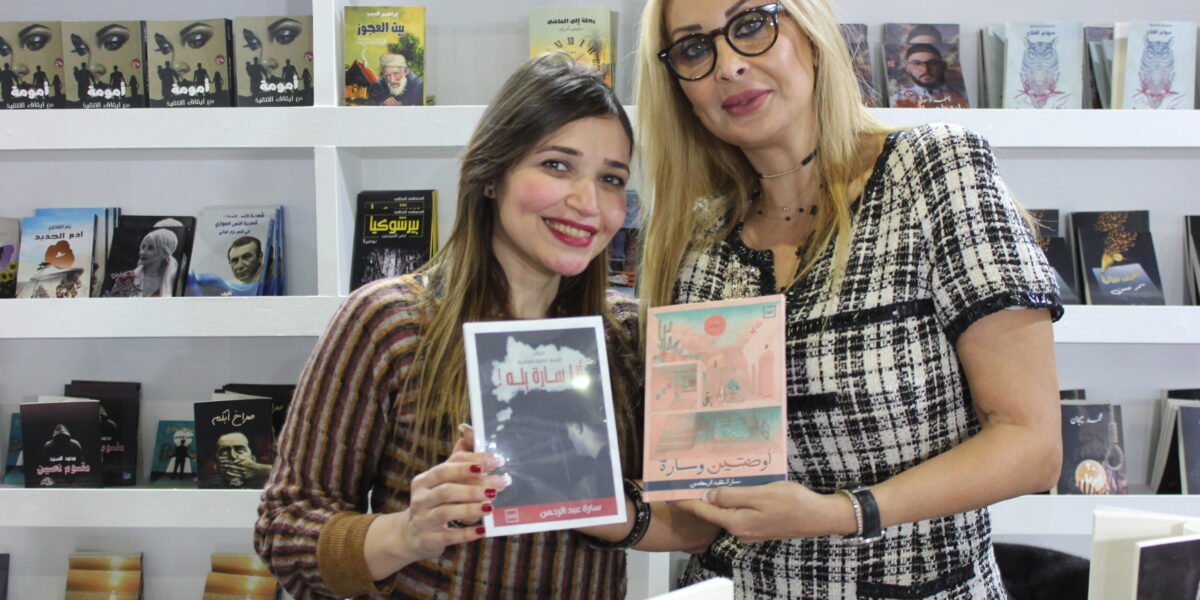 زينة جرادي سفيرة الادب العربي توقع رواية سجينة وكتاب خربشات إمرأة في معرض الكتاب الدولي