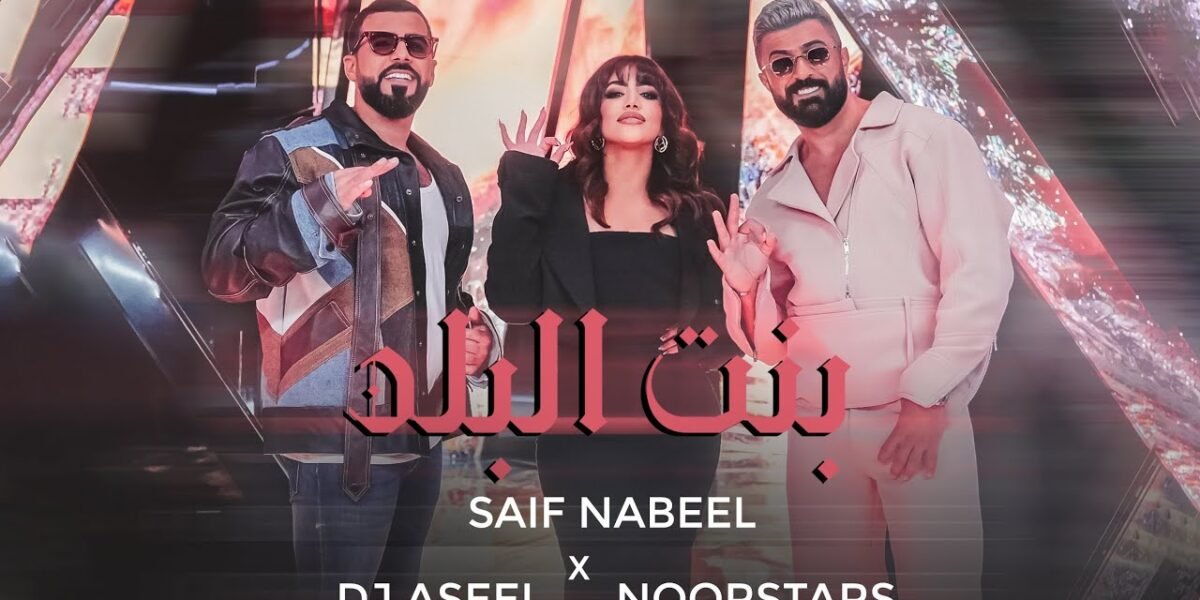 سيف نبيل يطلق أغنيته الجديدة و ال كليب يخطف الأنظار