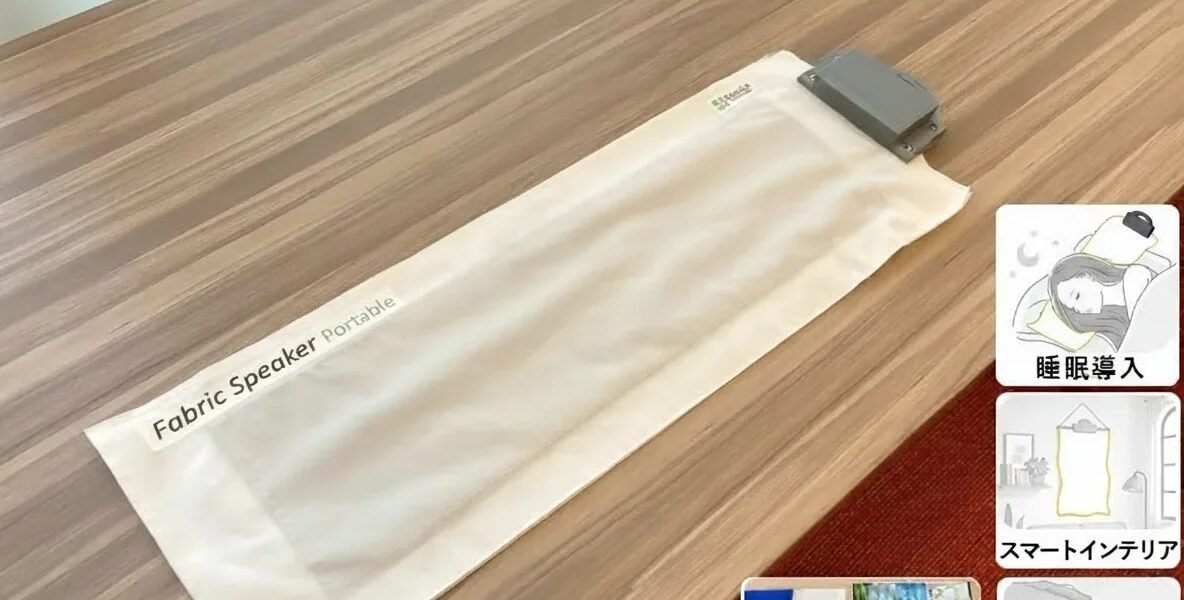 وفي اليابان ابتكروا مكبر صوت موسيقي ناعم على شكل قماش