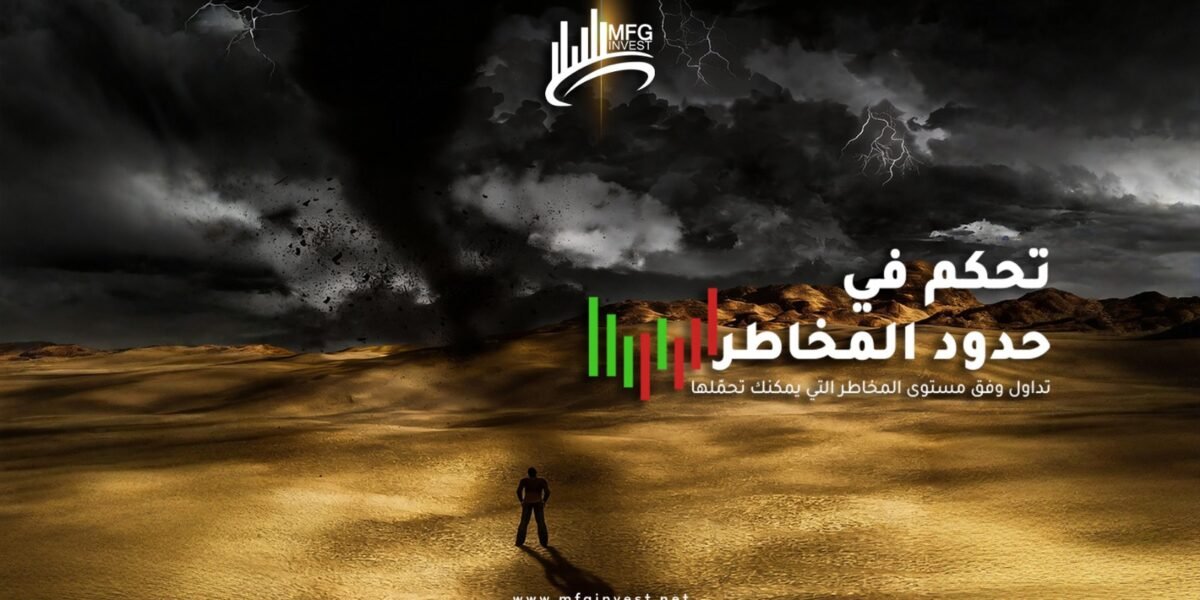 MFGINVEST تفضّل الاستدامة على المكاسب قصيرة الأمد
