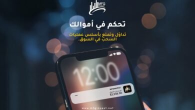 MFGINVEST تعزّز حضورها في الأسواق المالية العالمية برؤية استثمارية متقدمة
