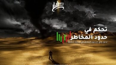MFGINVEST تفضّل الاستدامة على المكاسب قصيرة الأمد
