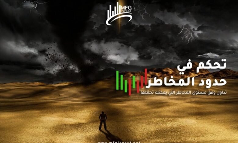 MFGINVEST تفضّل الاستدامة على المكاسب قصيرة الأمد