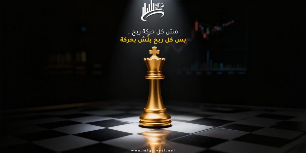 MFGinvest ترسخ مفهوم الاستثمار المسؤول في عالم المال