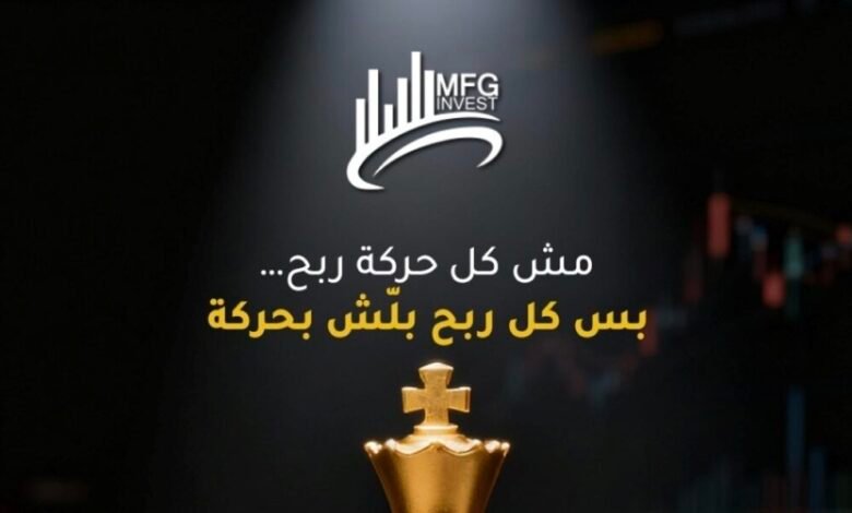 mfg invest من هي؟ تعريف شركة MFG Invest ونشاطها في الأسواق المالية