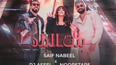 سيف نبيل يطلق أغنيته الجديدة و ال كليب يخطف الأنظار
