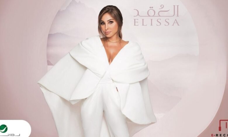 شركة وتري توضح في بيان أسباب حذف أغنية إليسا