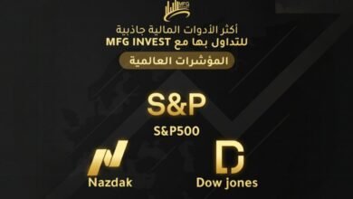 لماذا يختار المستثمرون التداول مع MFG INVEST