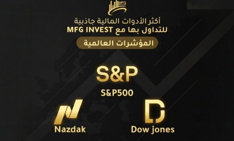لماذا يختار المستثمرون التداول مع MFG INVEST