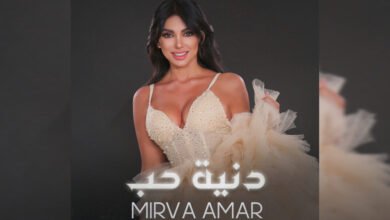 ميرفا قمر تستعد لإطلاق أغنيتها الجديدة